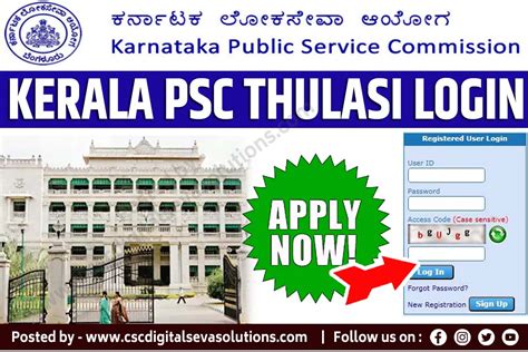 KPSC Login my profile .